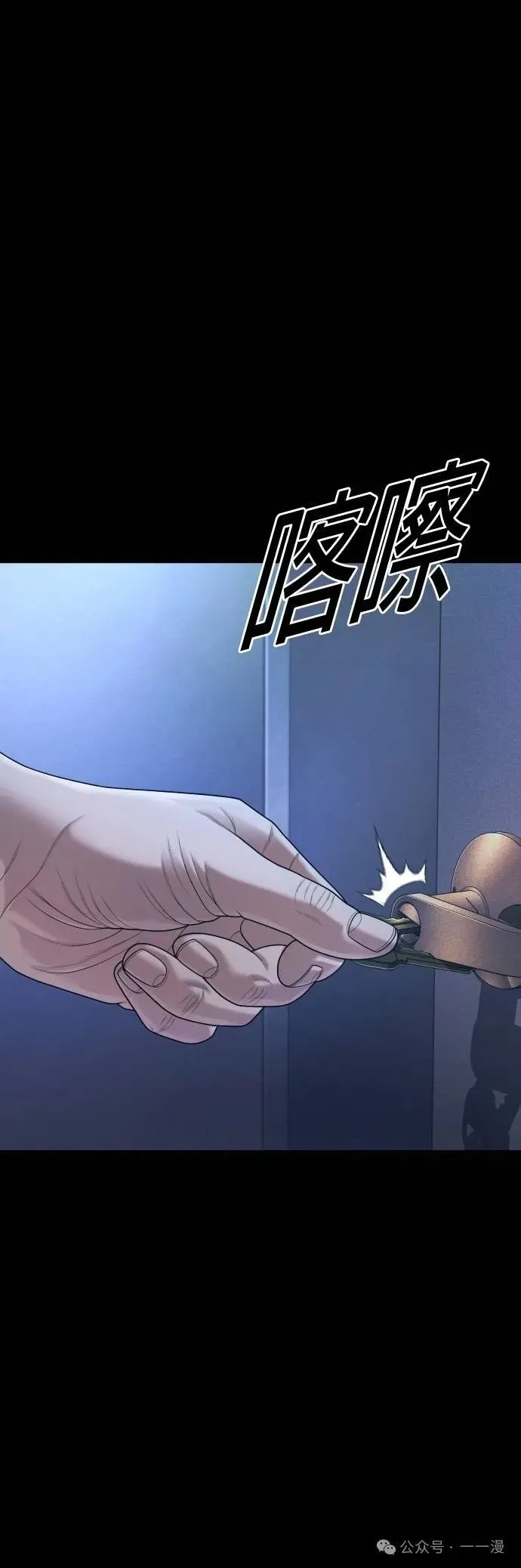 第74话 内容剧情演绎，仅供娱乐 第1页