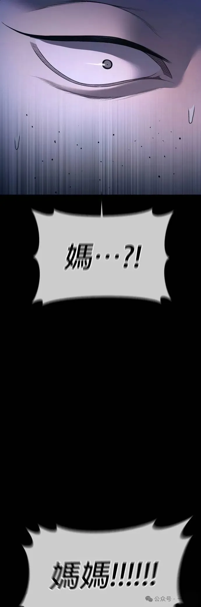 第74话 内容剧情演绎，仅供娱乐 第4页