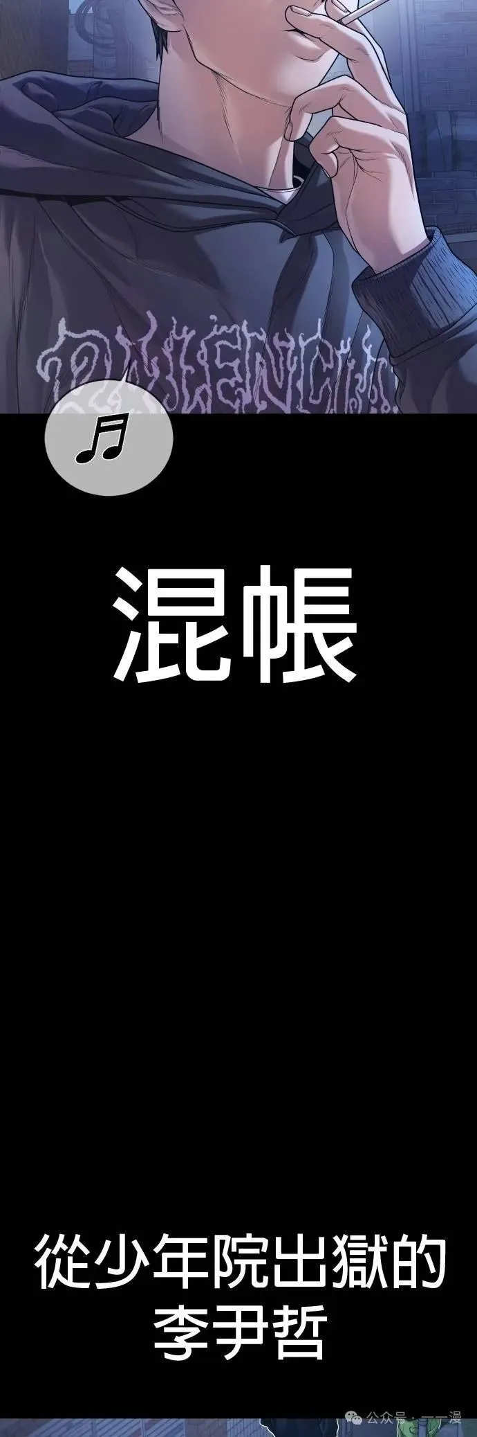 第74话 内容剧情演绎，仅供娱乐 第7页