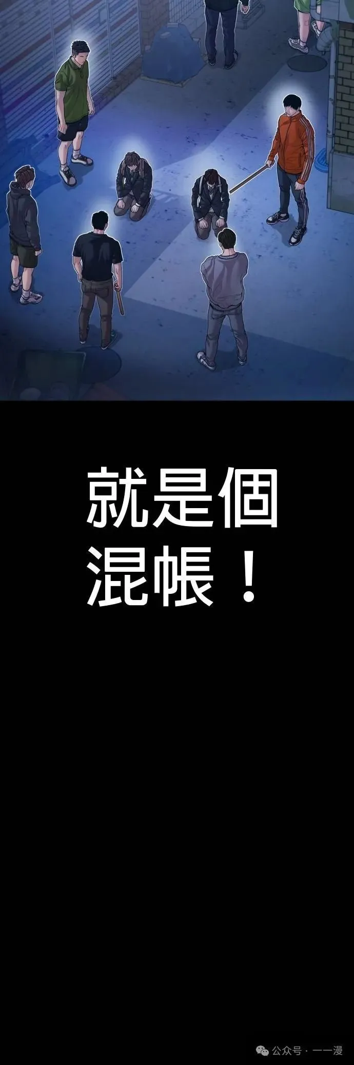 第74话 内容剧情演绎，仅供娱乐 第8页