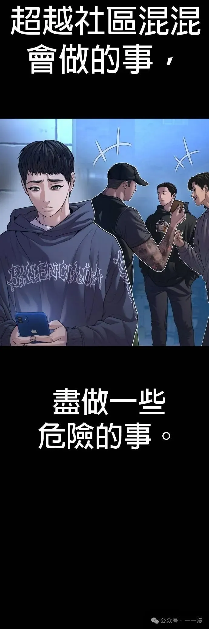 第74话 内容剧情演绎，仅供娱乐 第9页