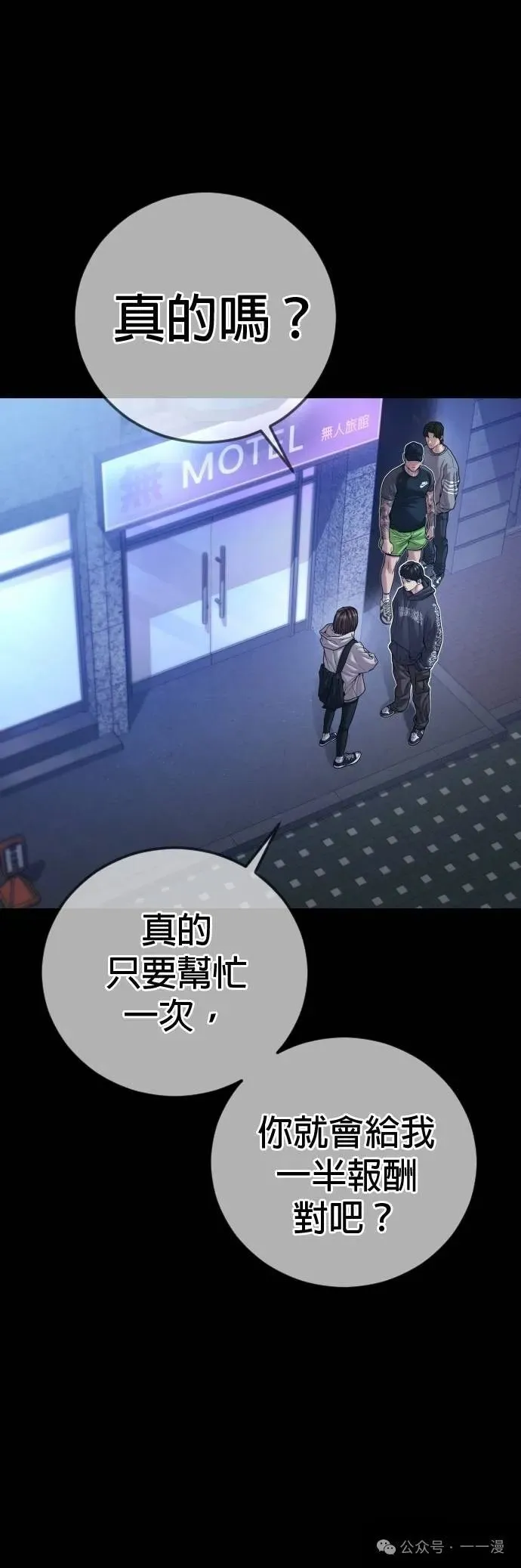 第74话 内容剧情演绎，仅供娱乐 第13页