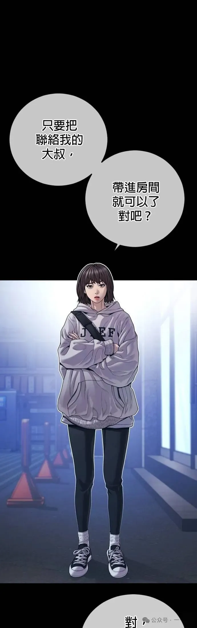 第74话 内容剧情演绎，仅供娱乐 第14页