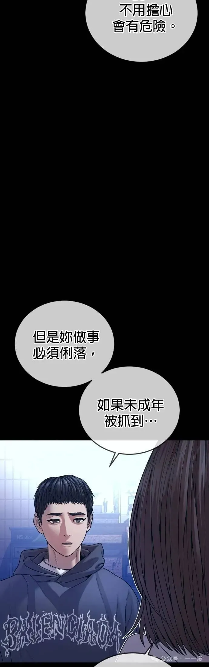 第74话 内容剧情演绎，仅供娱乐 第15页
