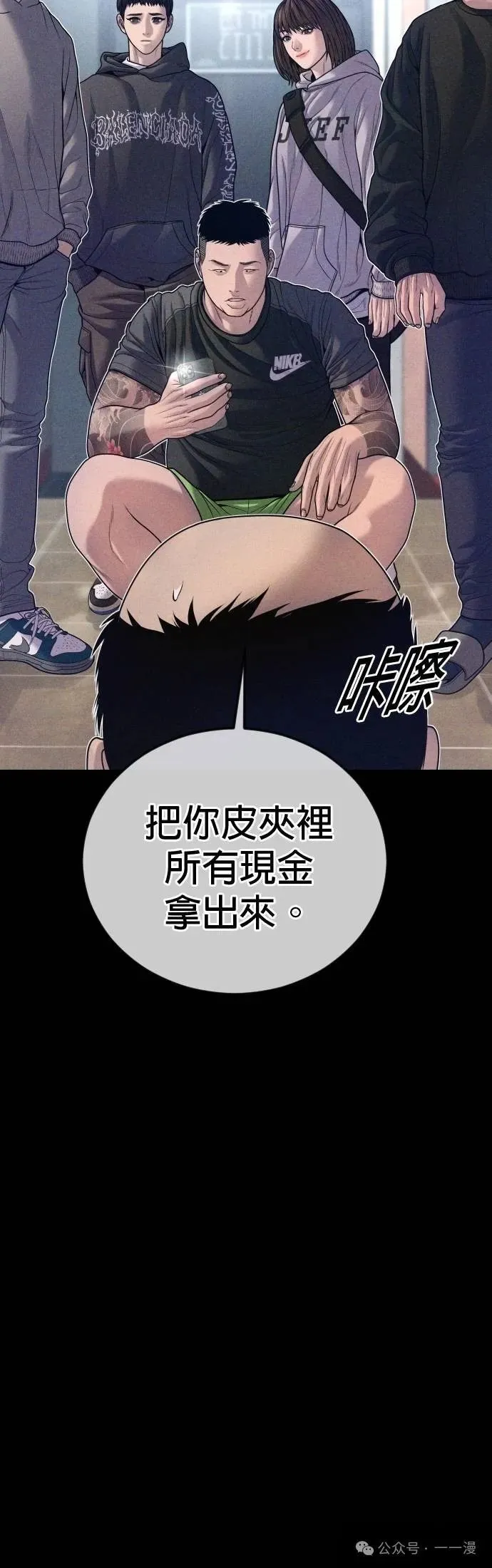 第74话 内容剧情演绎，仅供娱乐 第20页