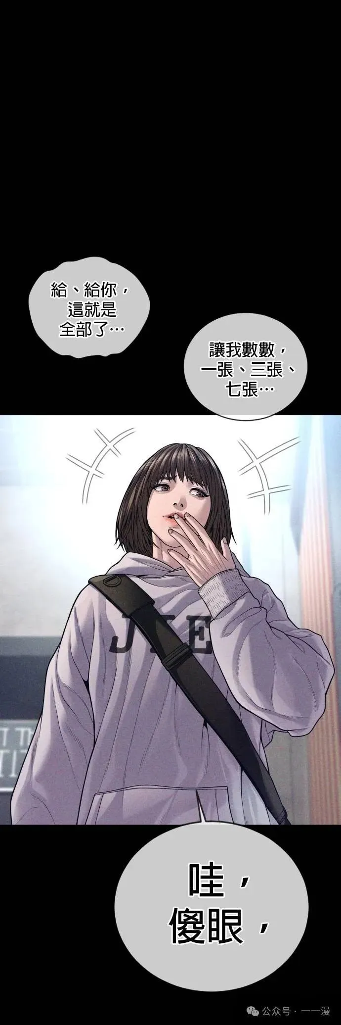 第74话 内容剧情演绎，仅供娱乐 第22页