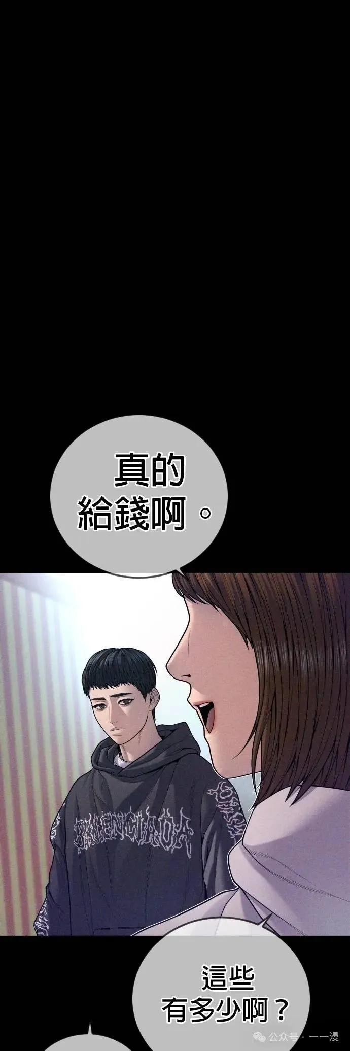 第74话 内容剧情演绎，仅供娱乐 第23页