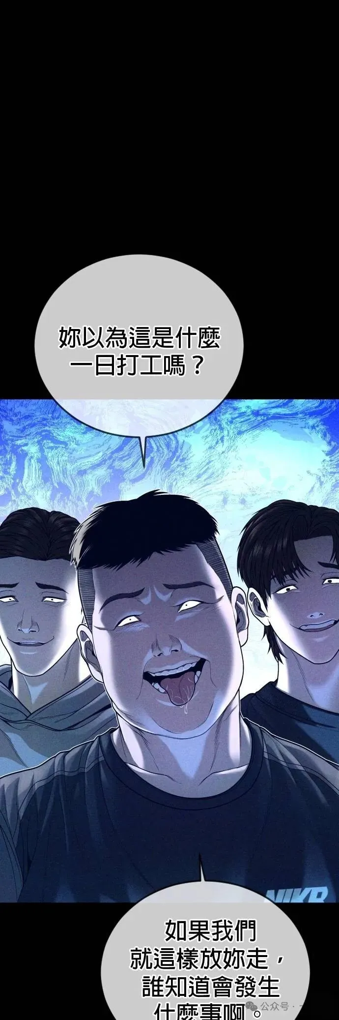 第74话 内容剧情演绎，仅供娱乐 第31页