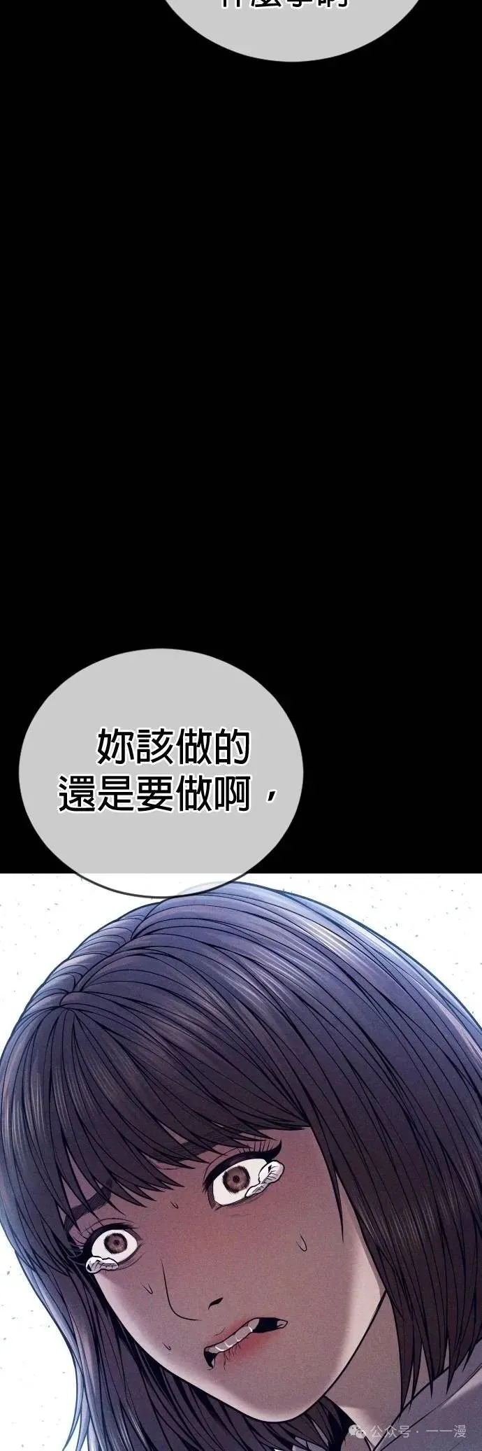 第74话 内容剧情演绎，仅供娱乐 第32页