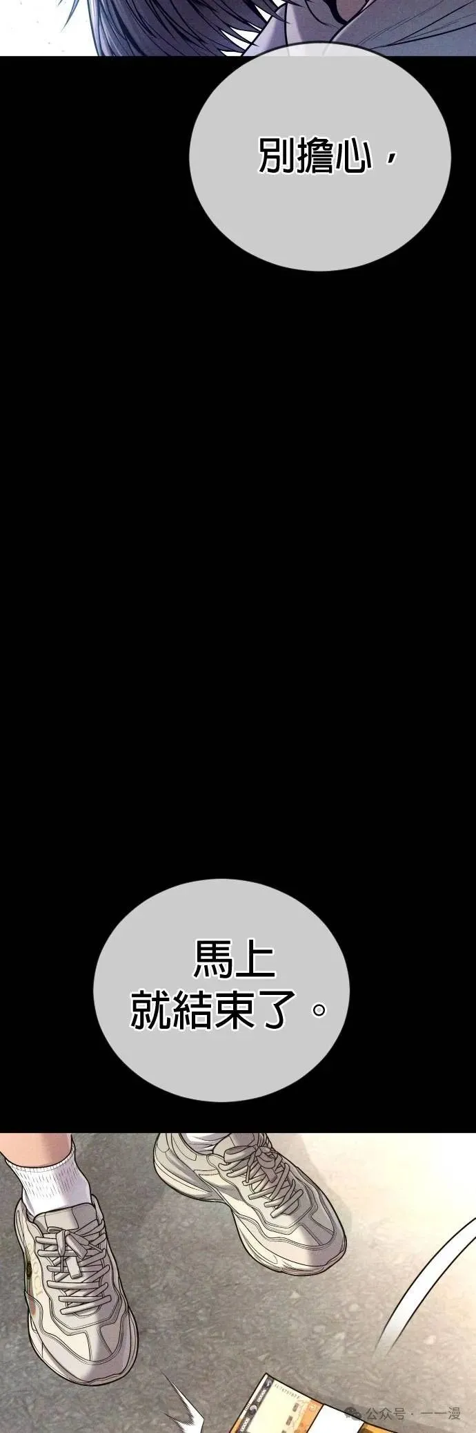 第74话 内容剧情演绎，仅供娱乐 第33页