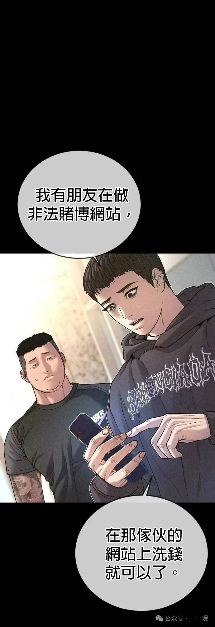 第74话 内容剧情演绎，仅供娱乐 第39页