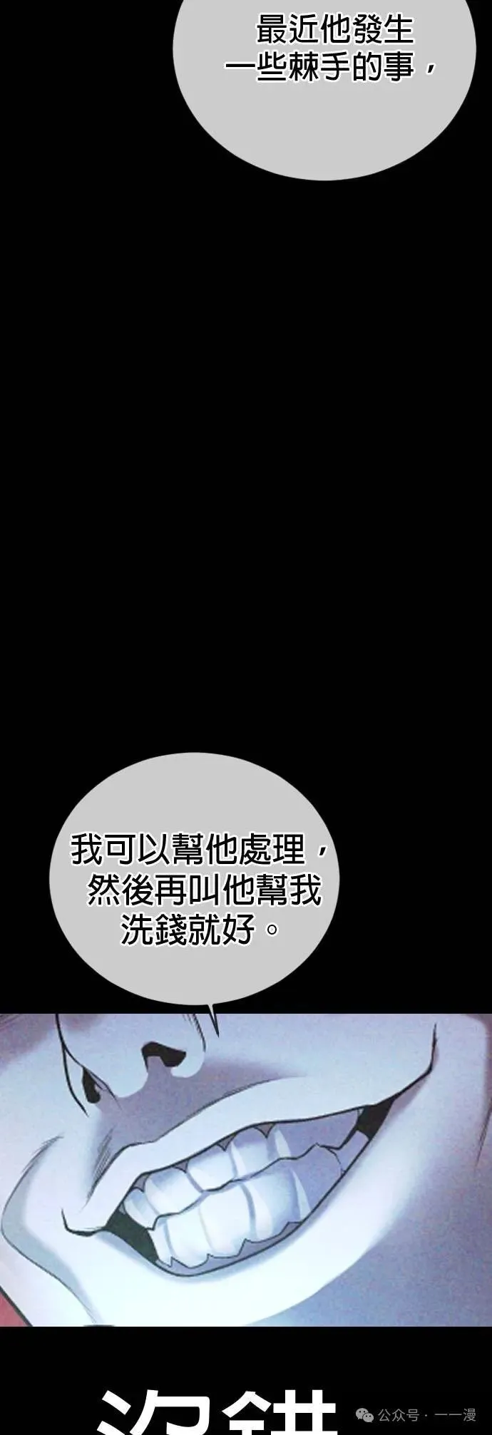第74话 内容剧情演绎，仅供娱乐 第41页