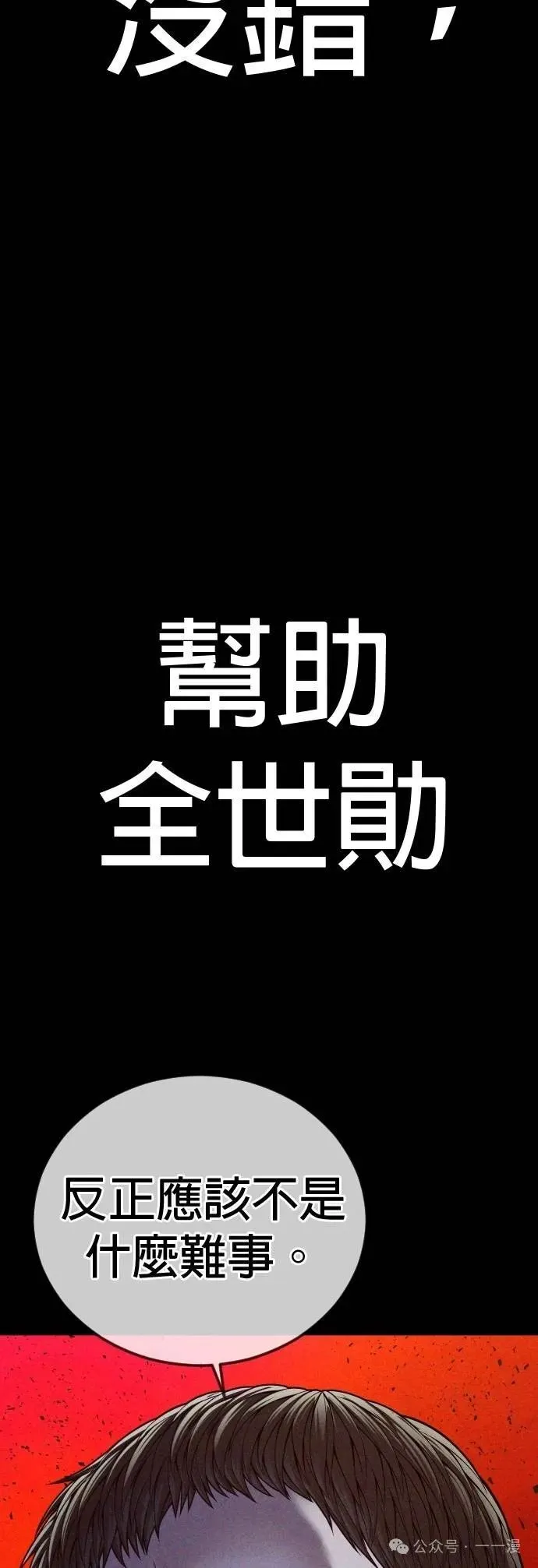 第74话 内容剧情演绎，仅供娱乐 第42页