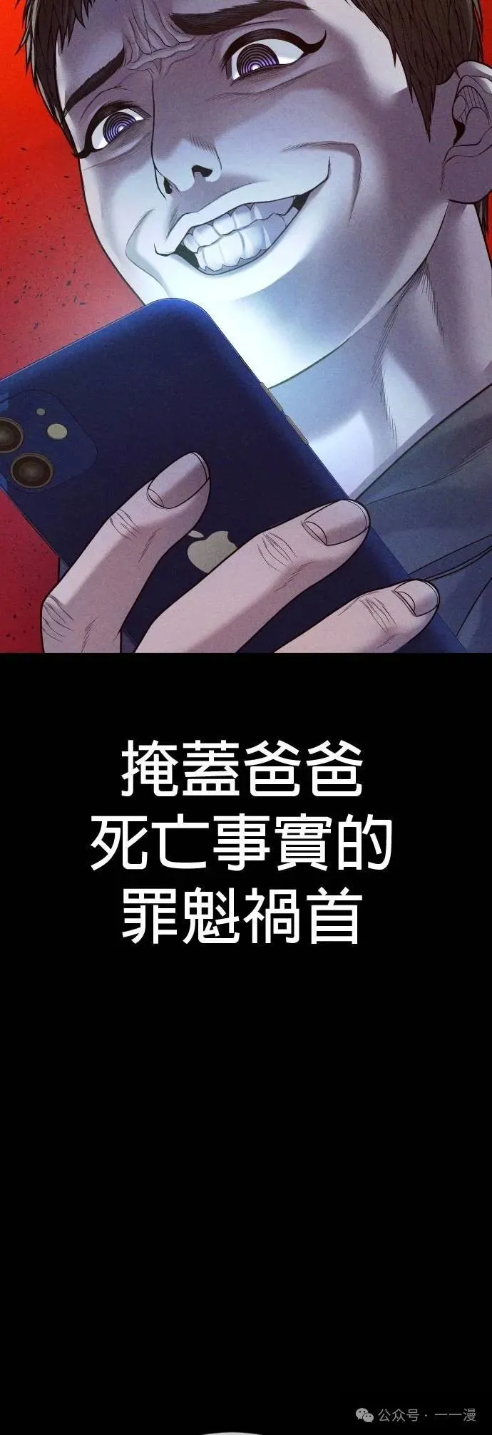 第74话 内容剧情演绎，仅供娱乐 第43页