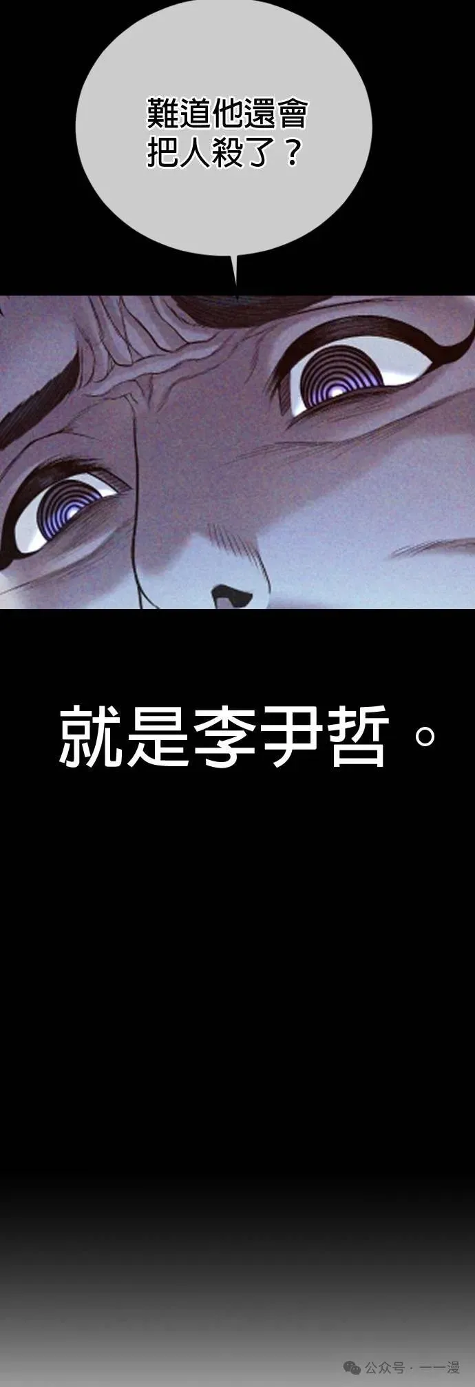 第74话 内容剧情演绎，仅供娱乐 第44页