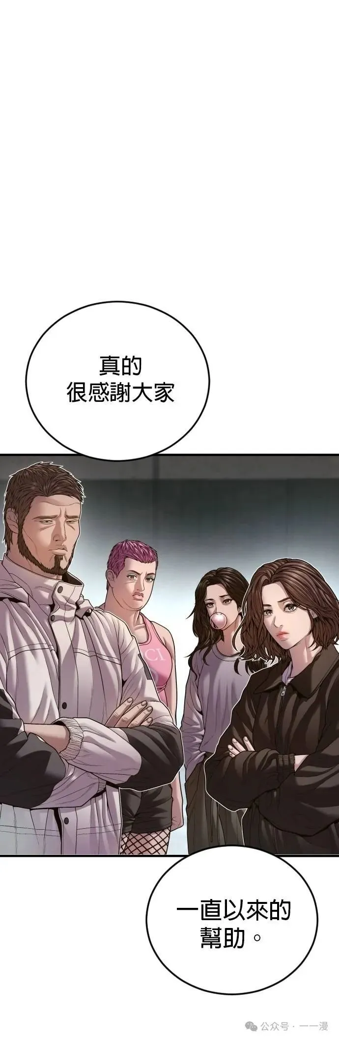 第74话 内容剧情演绎，仅供娱乐 第48页