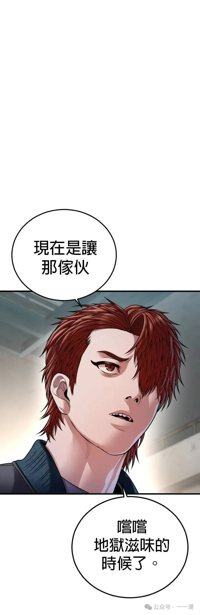 第74话 内容剧情演绎，仅供娱乐 第49页