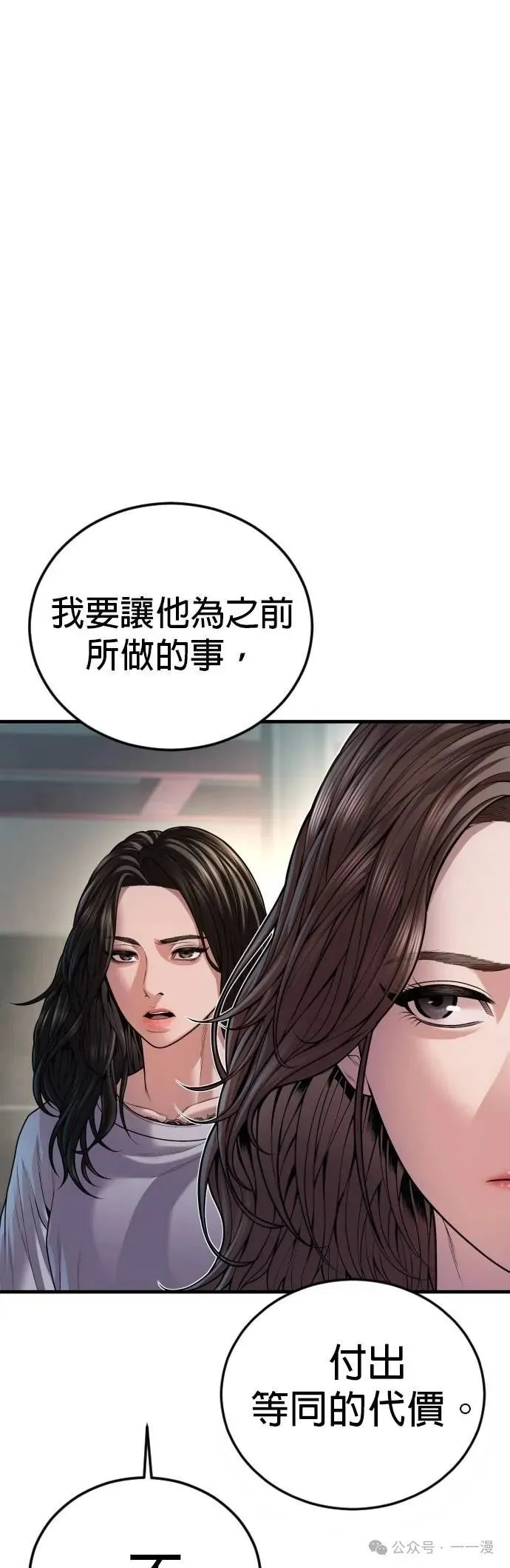 第74话 内容剧情演绎，仅供娱乐 第50页