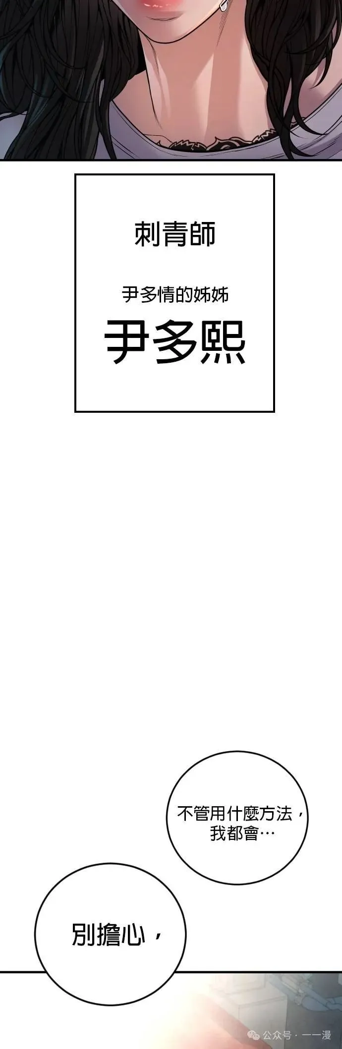 第74话 内容剧情演绎，仅供娱乐 第52页