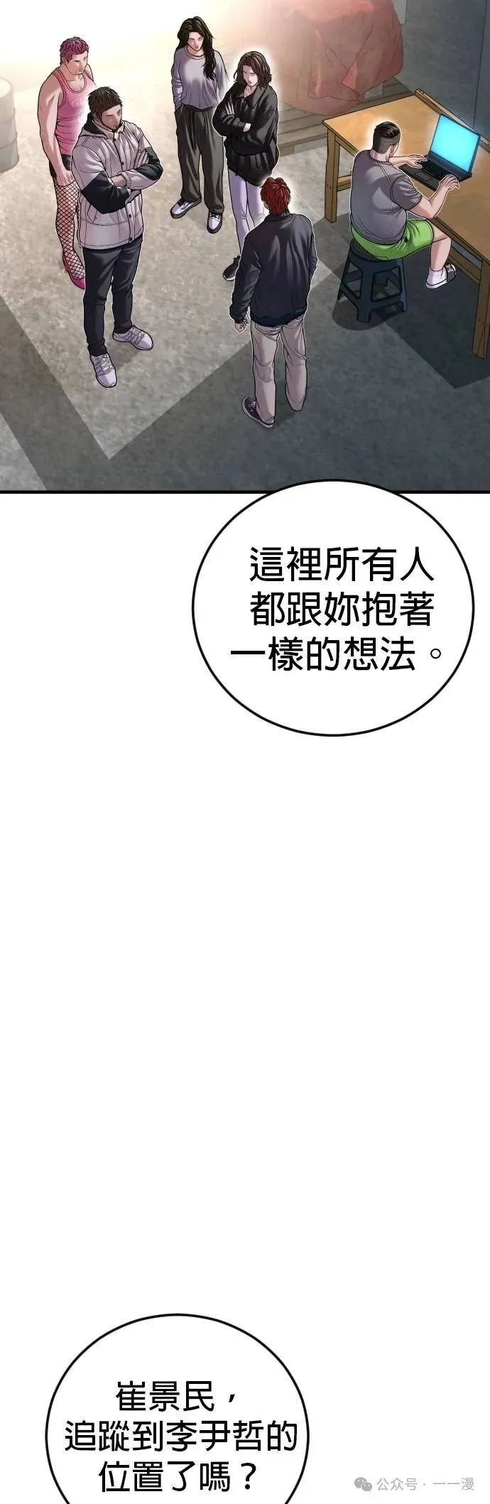 第74话 内容剧情演绎，仅供娱乐 第53页