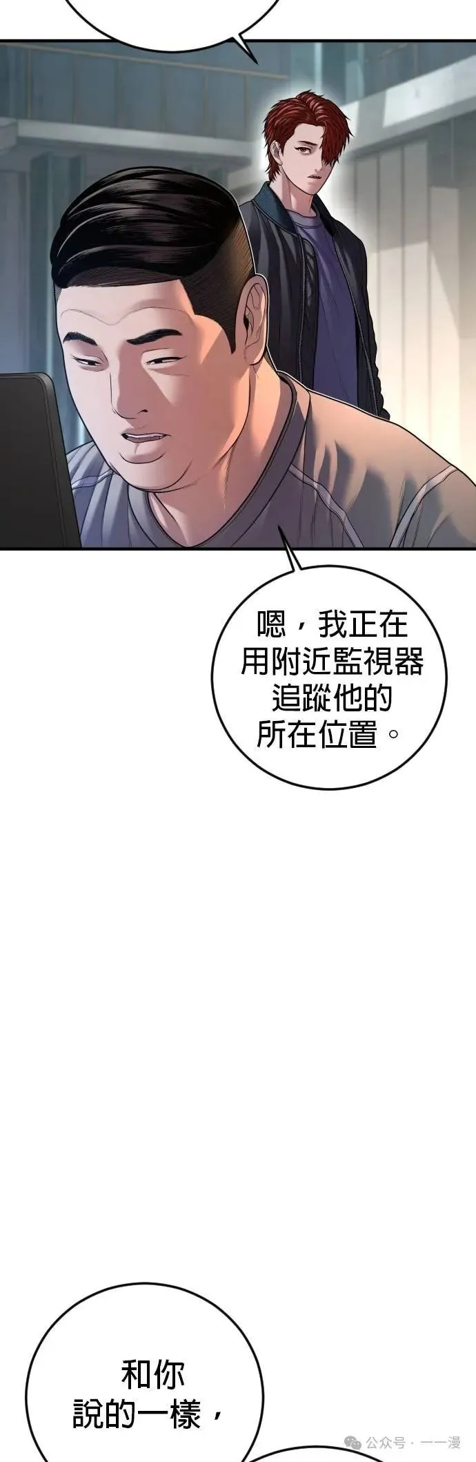 第74话 内容剧情演绎，仅供娱乐 第54页