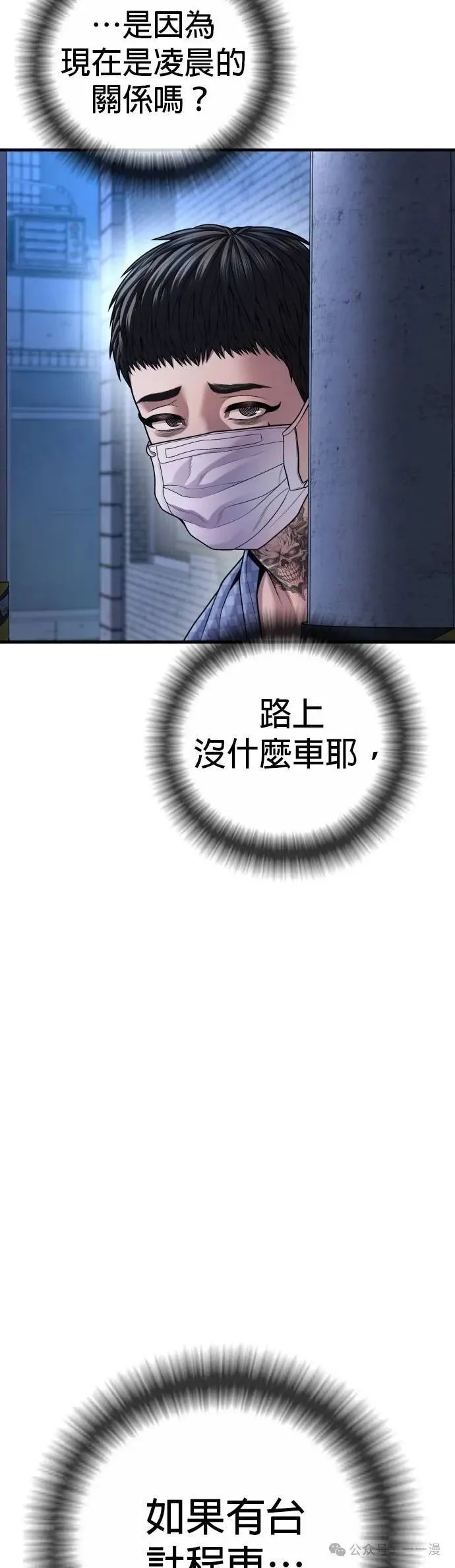 第74话 内容剧情演绎，仅供娱乐 第59页