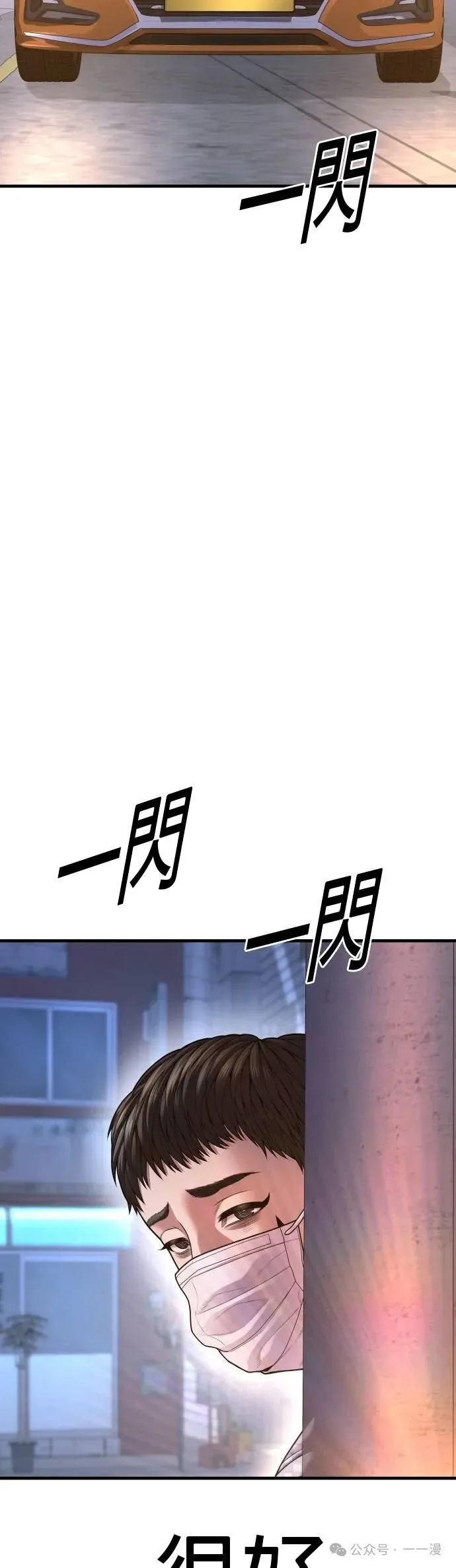 第74话 内容剧情演绎，仅供娱乐 第61页