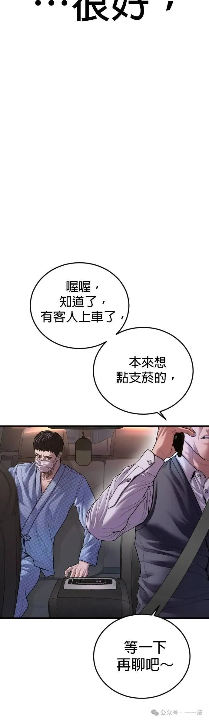 第74话 内容剧情演绎，仅供娱乐 第62页