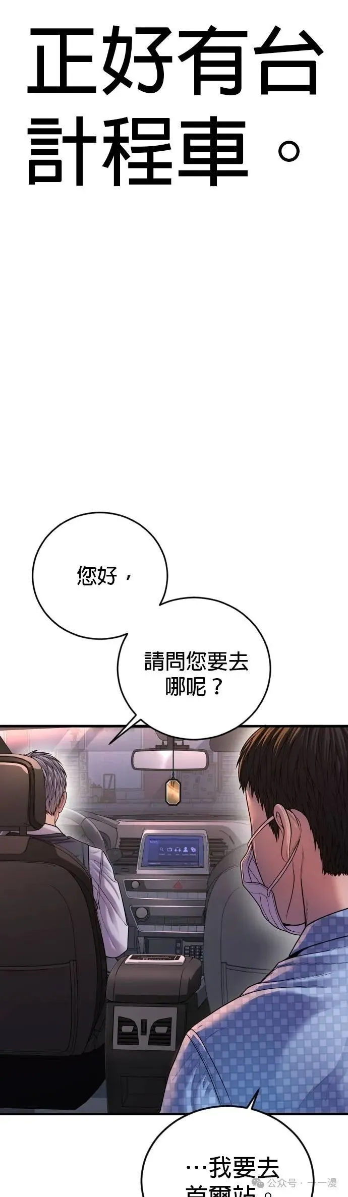 第74话 内容剧情演绎，仅供娱乐 第63页