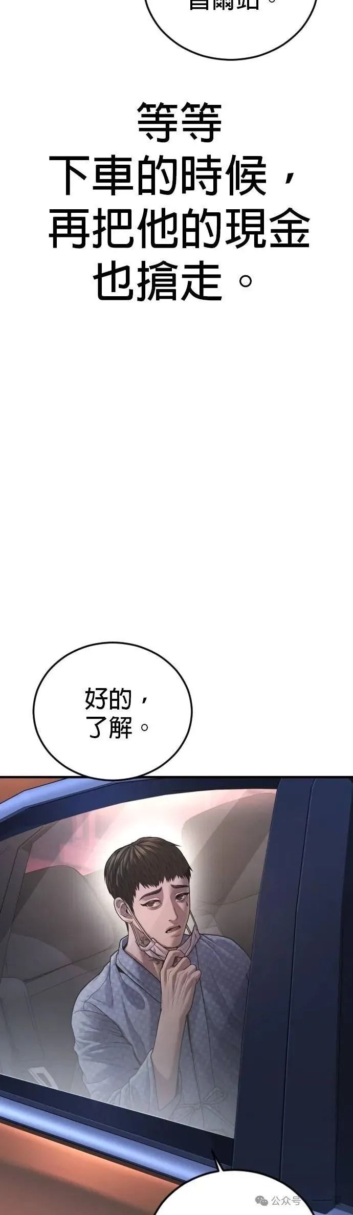 第74话 内容剧情演绎，仅供娱乐 第64页