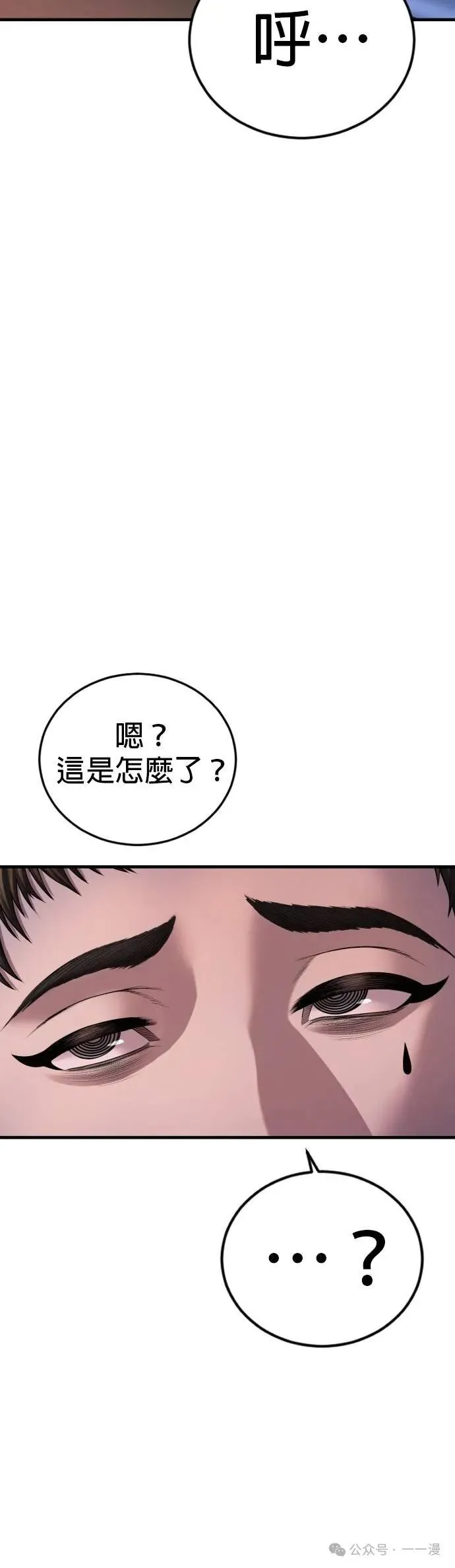 第74话 内容剧情演绎，仅供娱乐 第65页