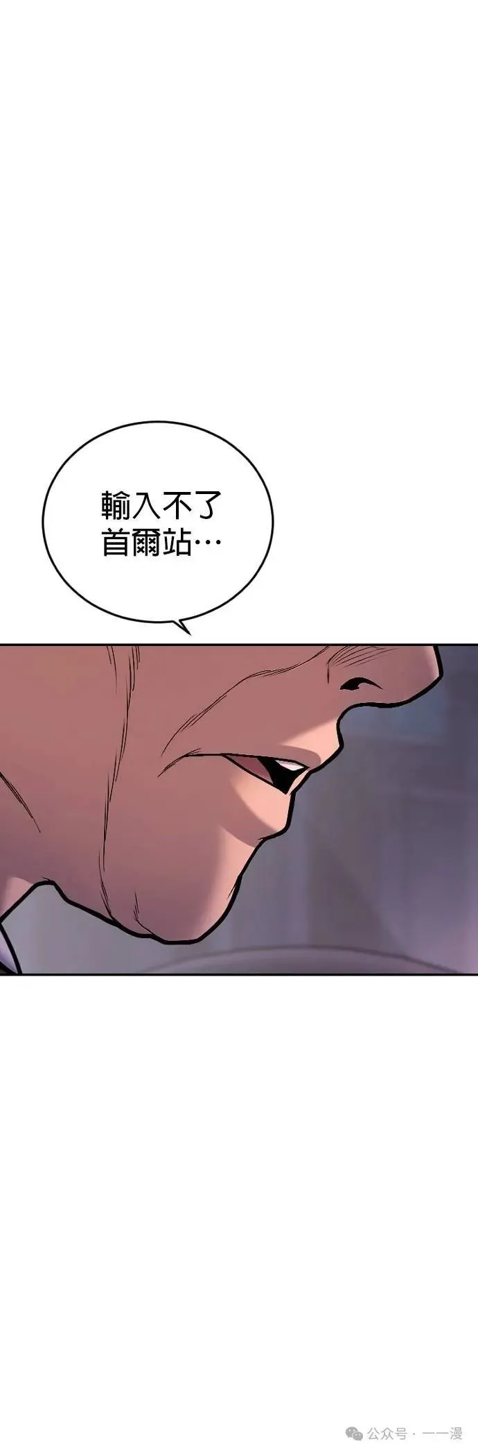 第74话 内容剧情演绎，仅供娱乐 第68页