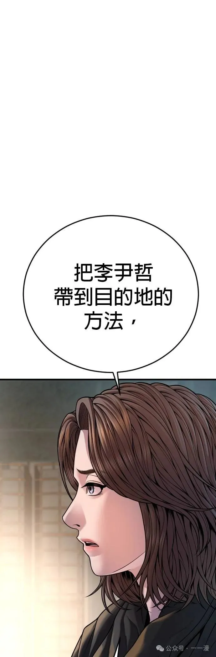 第74话 内容剧情演绎，仅供娱乐 第72页