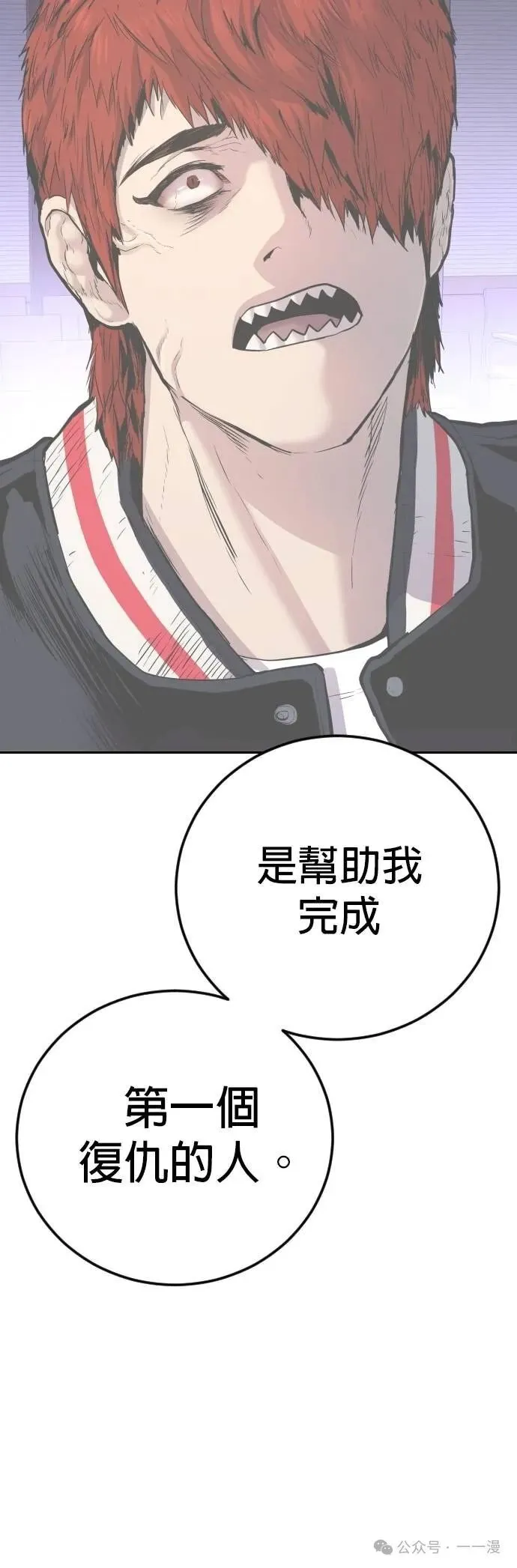 第74话 内容剧情演绎，仅供娱乐 第75页