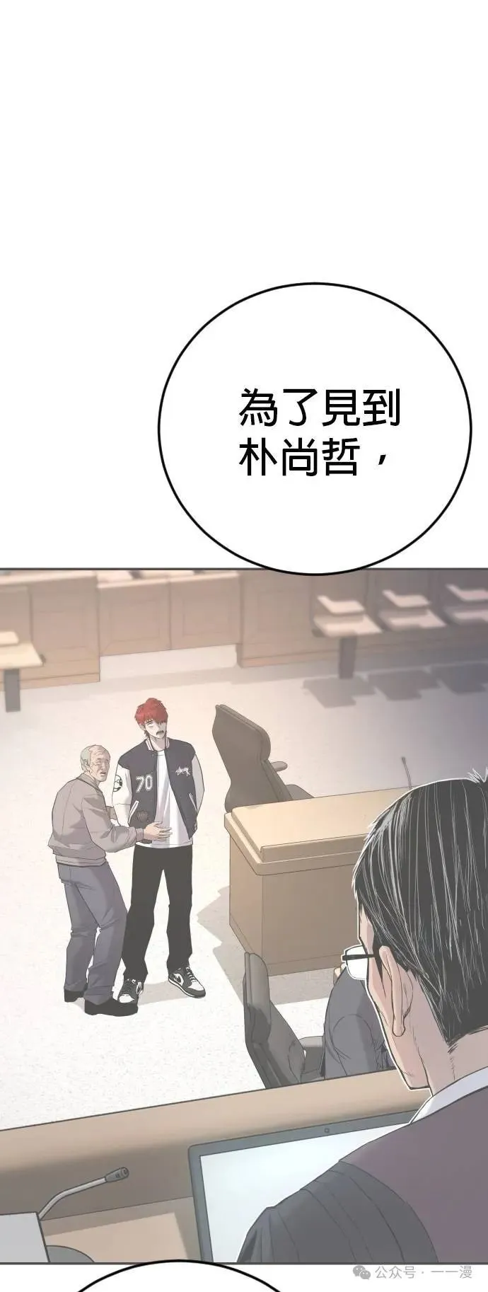 第74话 内容剧情演绎，仅供娱乐 第76页