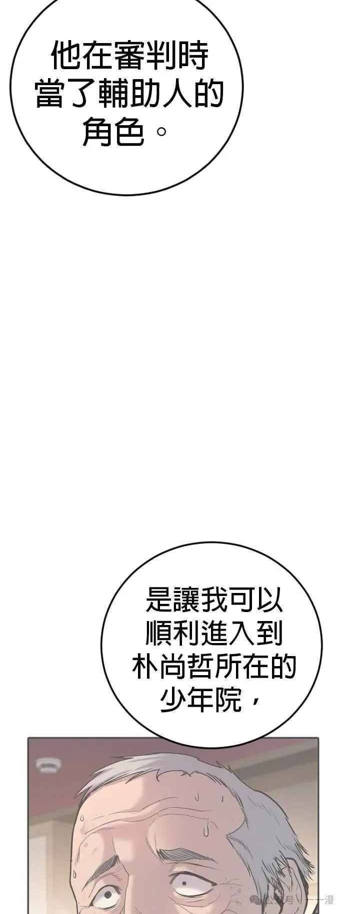 第74话 内容剧情演绎，仅供娱乐 第77页