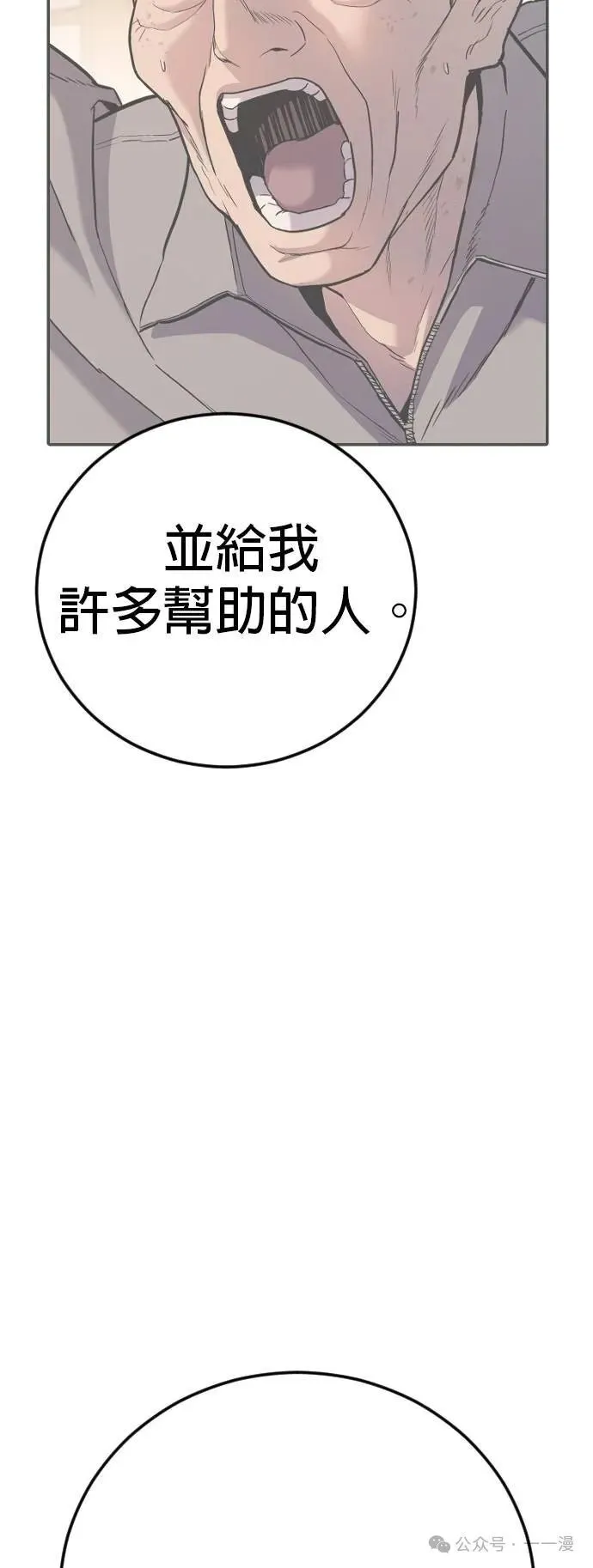 第74话 内容剧情演绎，仅供娱乐 第78页