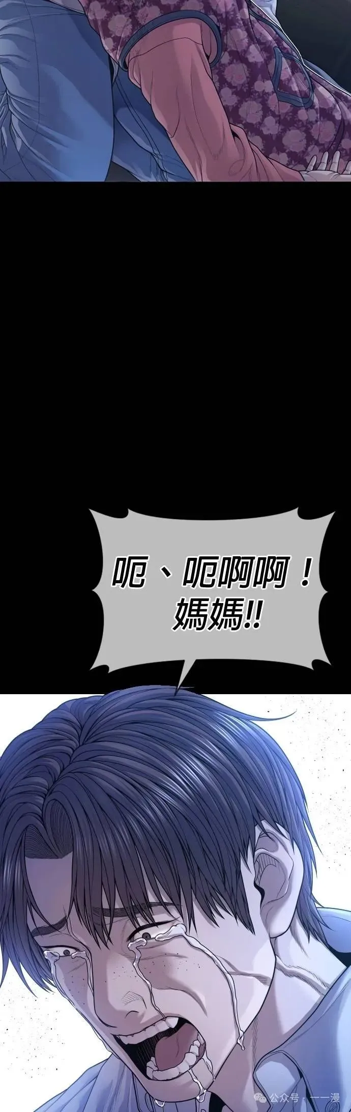 第74话 内容剧情演绎，仅供娱乐 第81页
