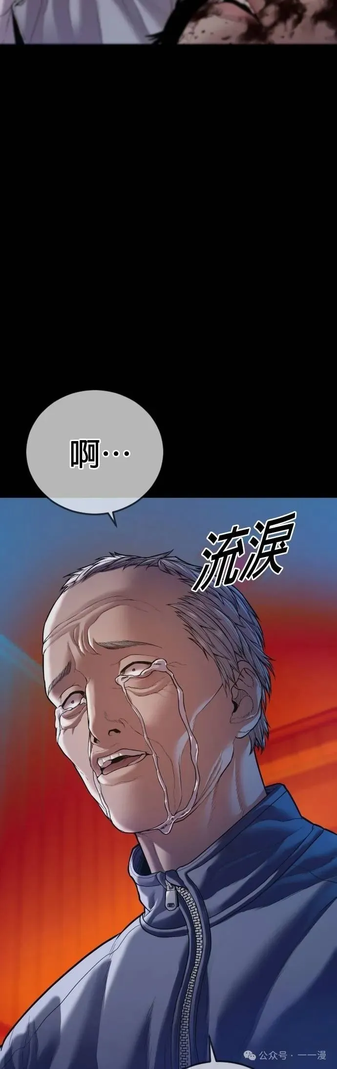 第74话 内容剧情演绎，仅供娱乐 第84页