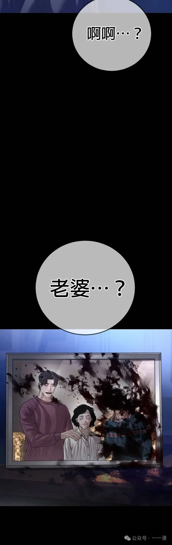 第74话 内容剧情演绎，仅供娱乐 第85页