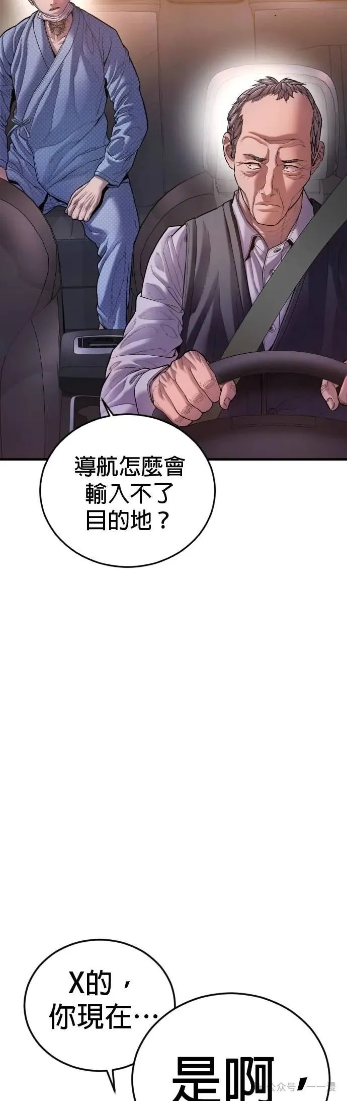 第74话 内容剧情演绎，仅供娱乐 第89页