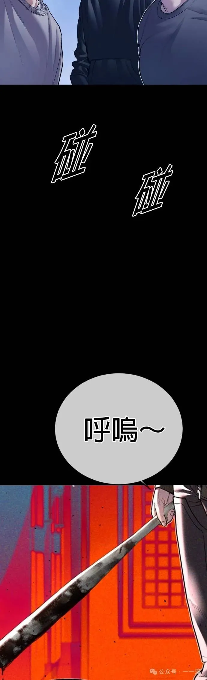 第74话 内容剧情演绎，仅供娱乐 第97页