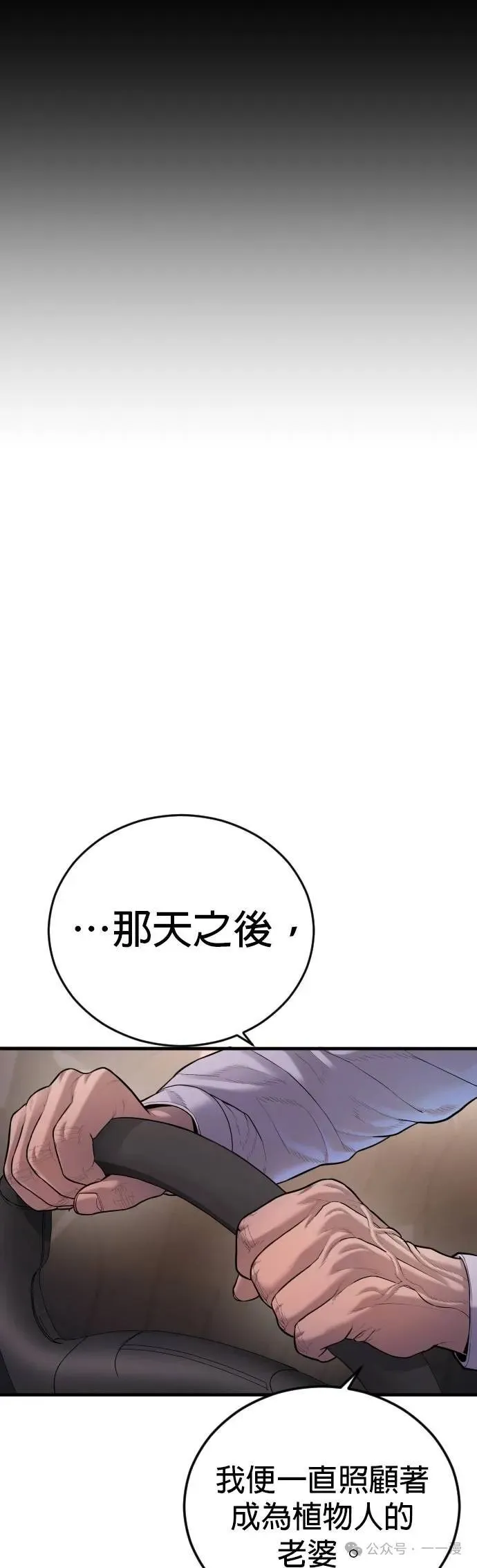 第74话 内容剧情演绎，仅供娱乐 第101页