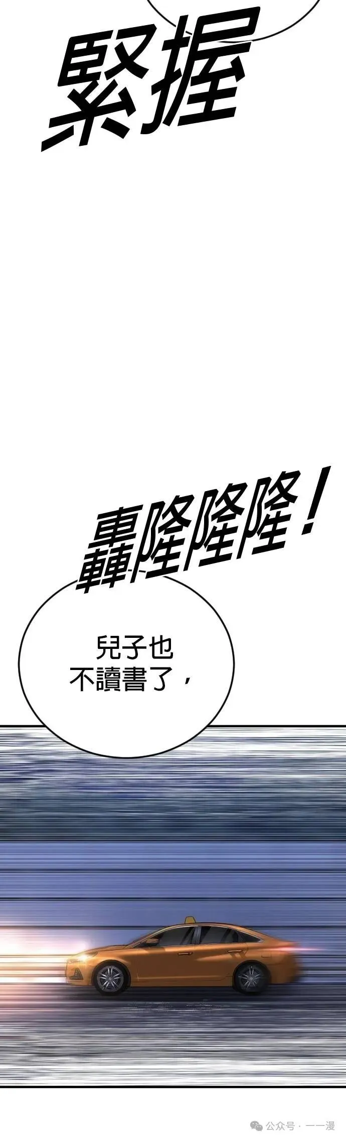 第74话 内容剧情演绎，仅供娱乐 第102页