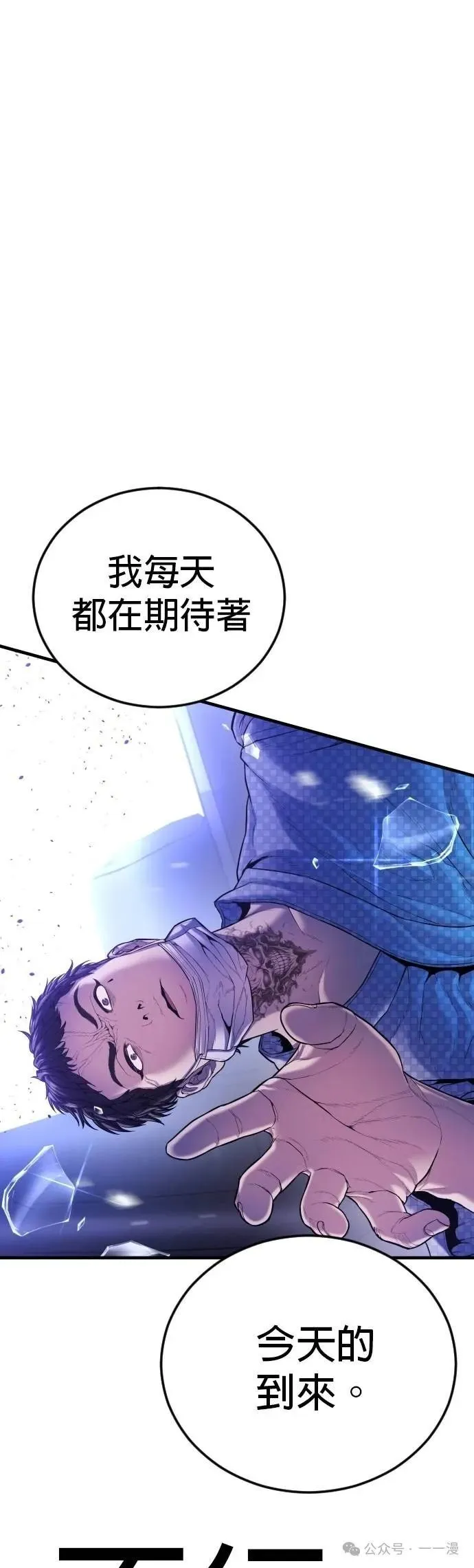 第74话 内容剧情演绎，仅供娱乐 第106页