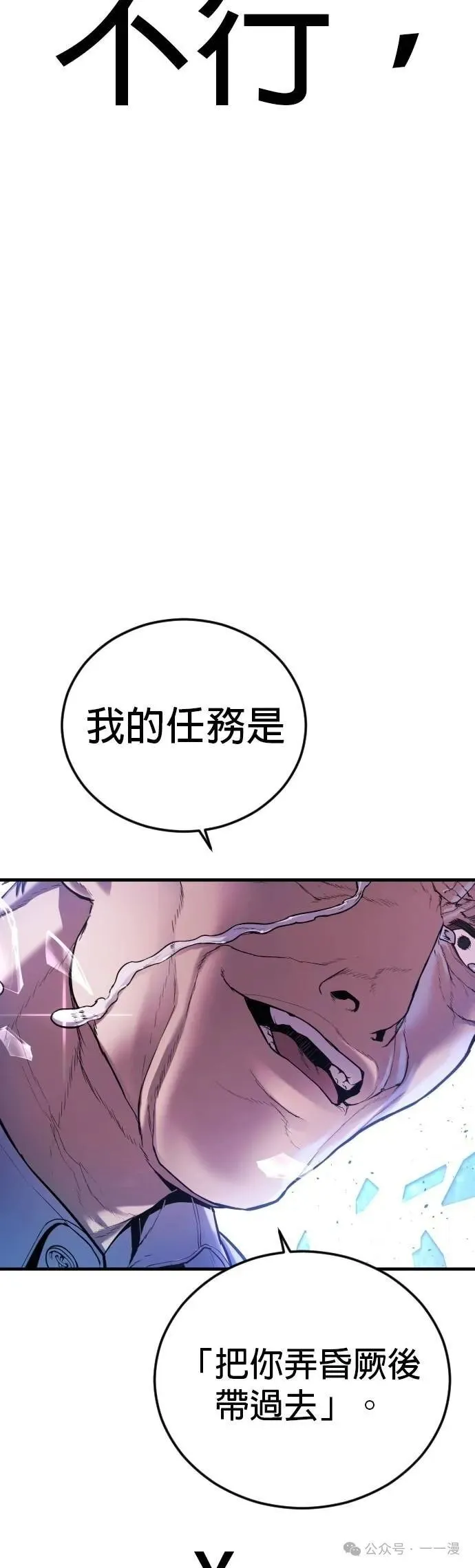 第74话 内容剧情演绎，仅供娱乐 第107页