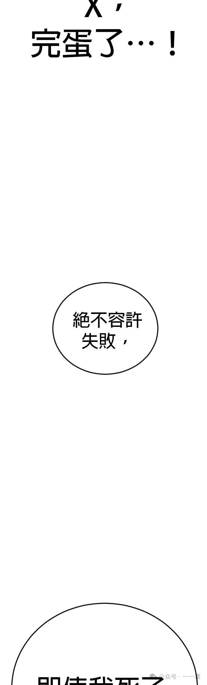 第74话 内容剧情演绎，仅供娱乐 第108页