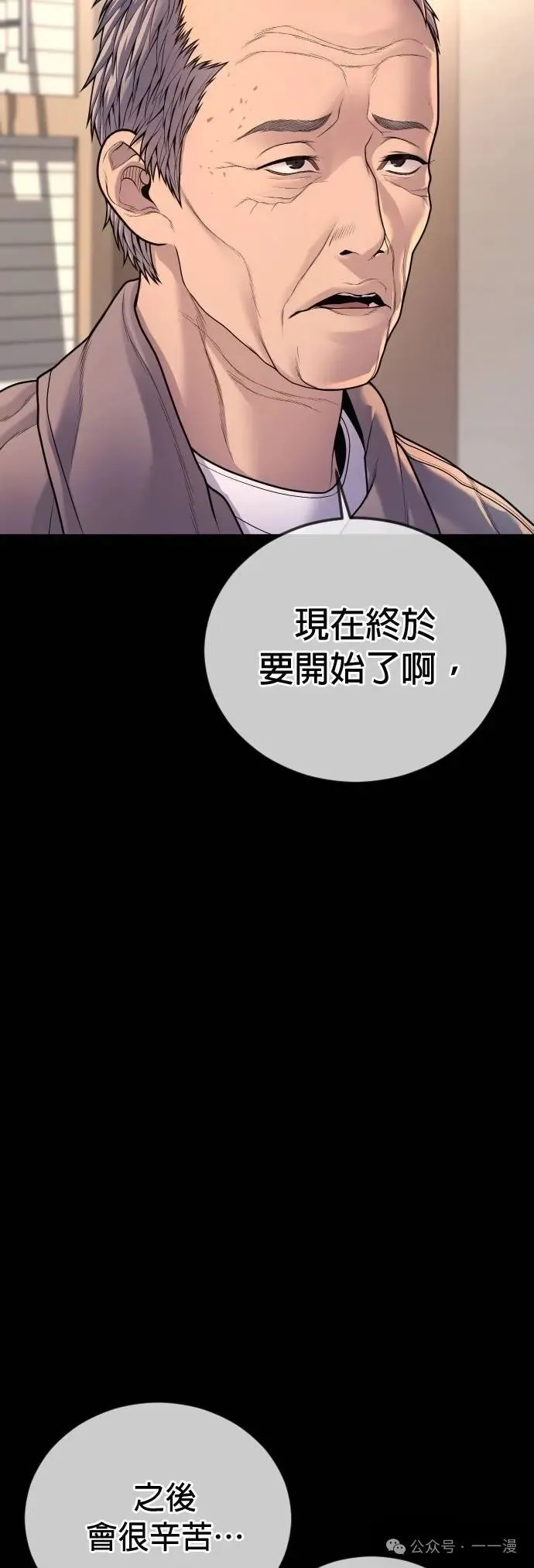 第75话 内容剧情演绎，仅供娱乐 第4页