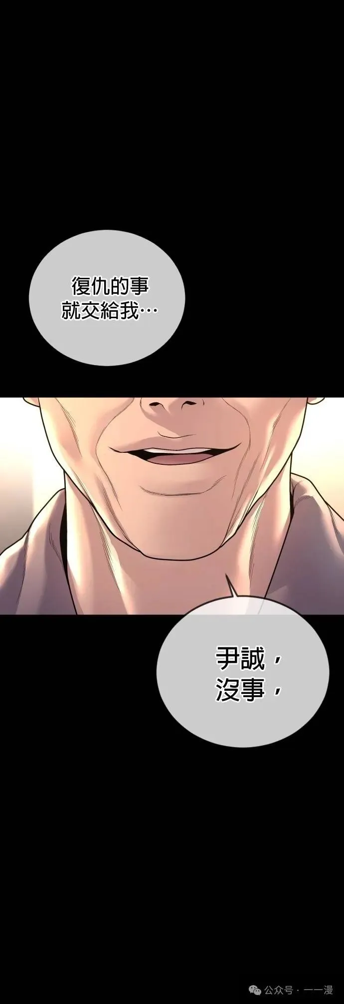 第75话 内容剧情演绎，仅供娱乐 第9页