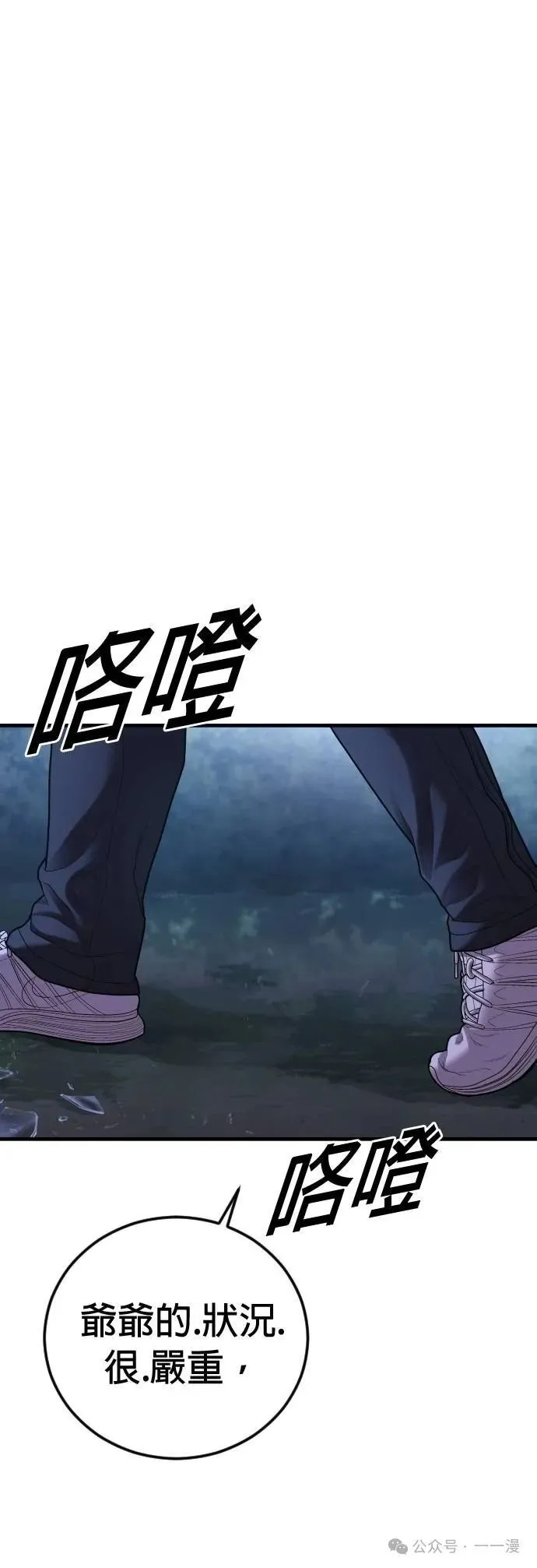第75话 内容剧情演绎，仅供娱乐 第15页